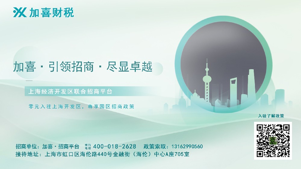 上海半导体技术企业注册为什么要在开发区？